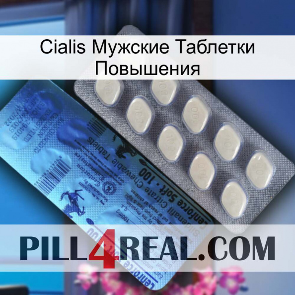 Cialis Мужские Таблетки Повышения 34.jpg